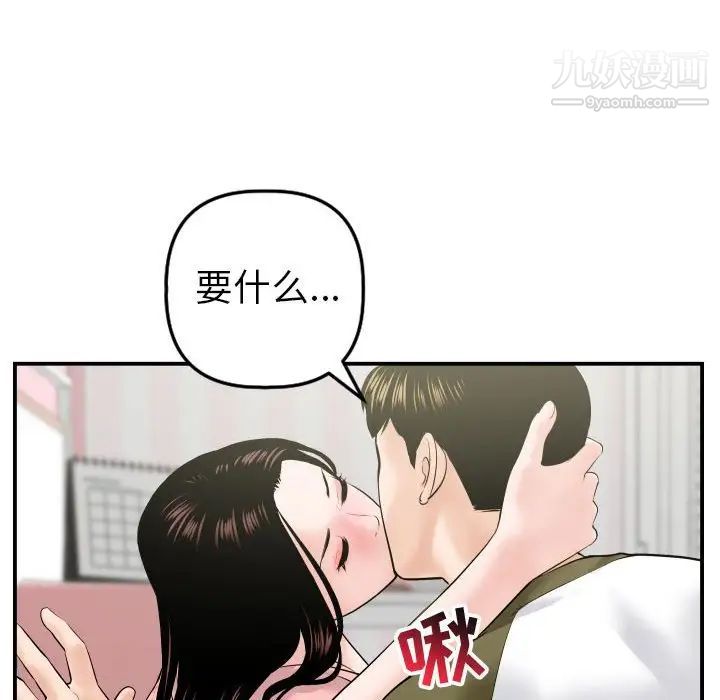 与学姐的那些事第42话