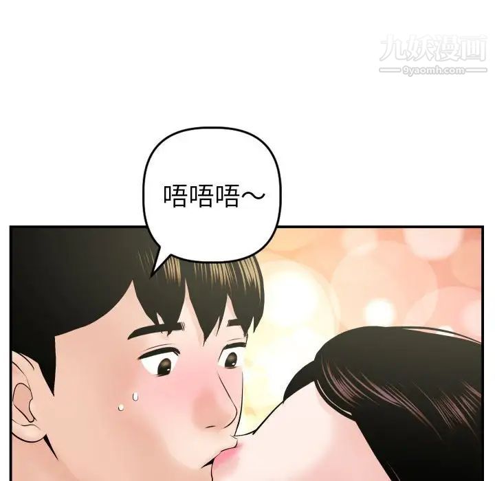 与学姐的那些事第42话