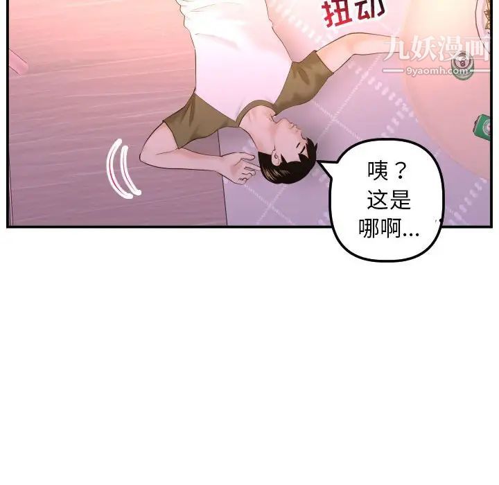 与学姐的那些事第42话