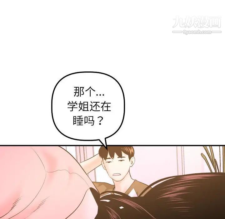 与学姐的那些事第42话