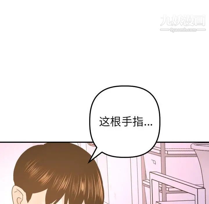 与学姐的那些事第42话