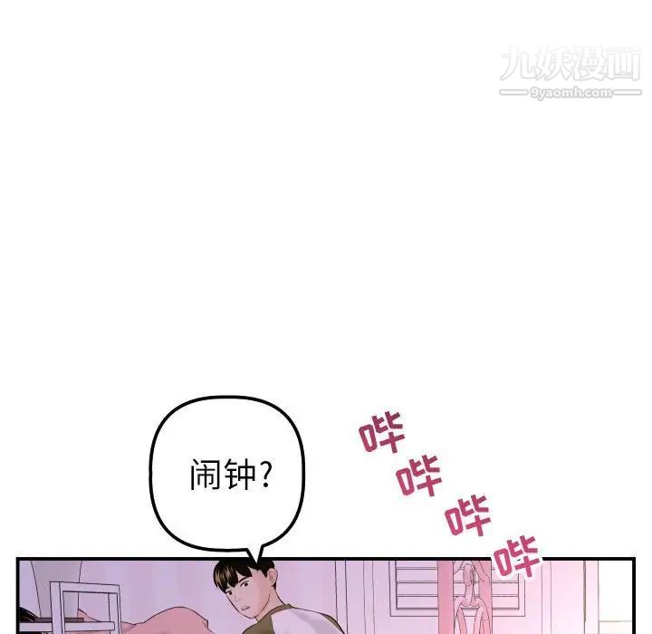 与学姐的那些事第42话