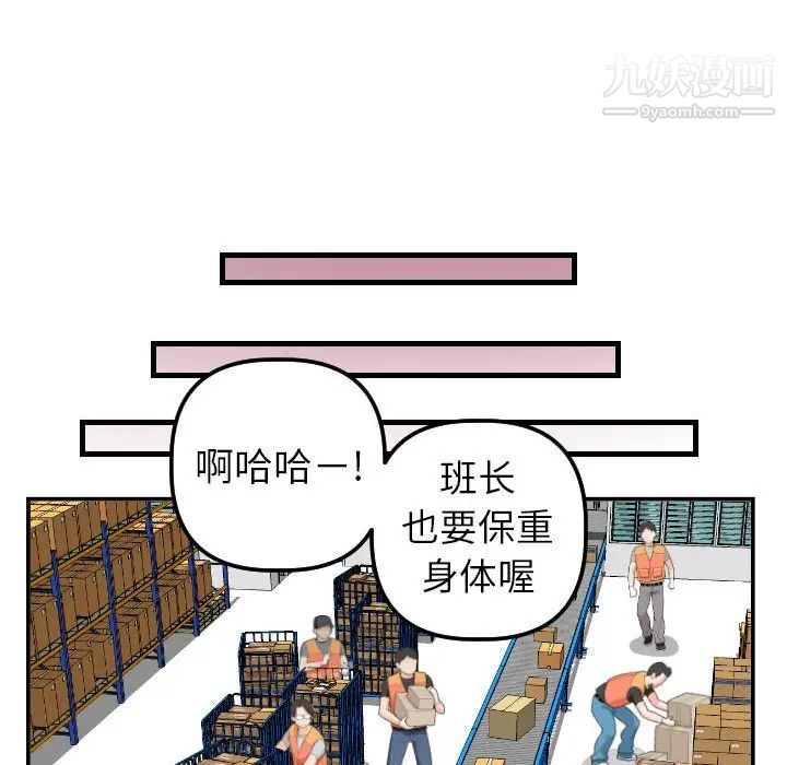 与学姐的那些事第42话