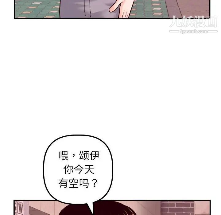 与学姐的那些事第42话