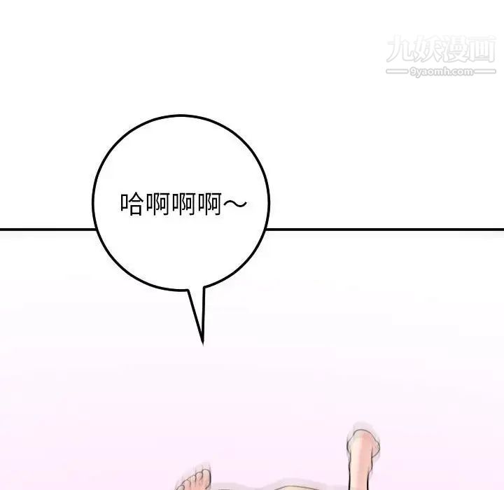 与学姐的那些事第42话