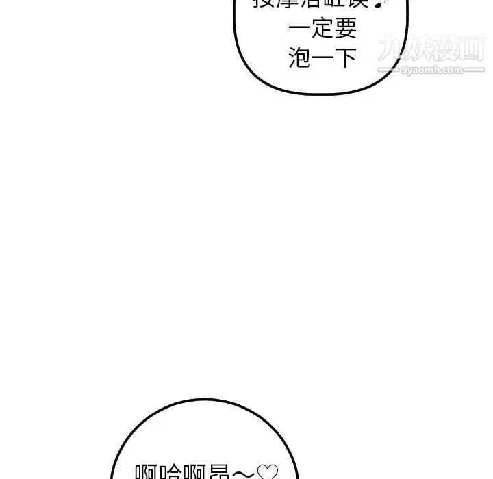 与学姐的那些事第43话