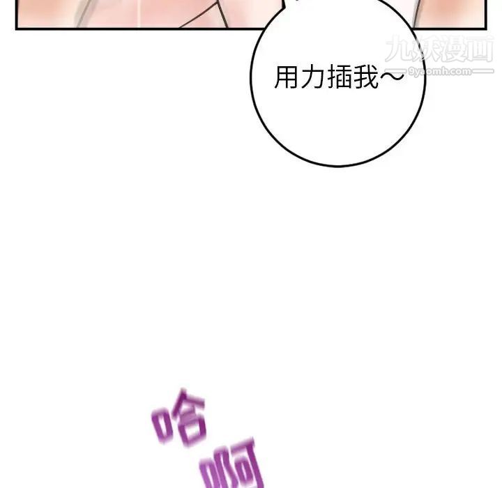 与学姐的那些事第43话