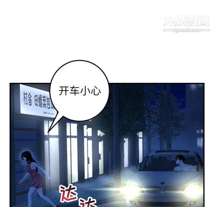 与学姐的那些事第43话