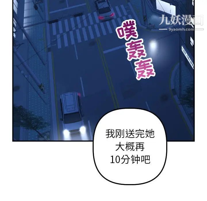 与学姐的那些事第43话