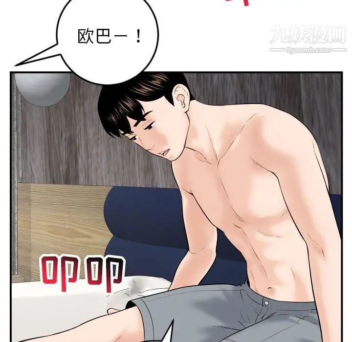与学姐的那些事第43话