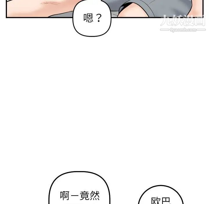 与学姐的那些事第43话