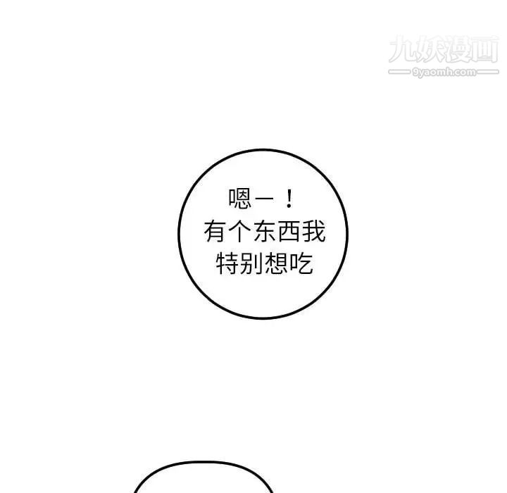 与学姐的那些事第43话