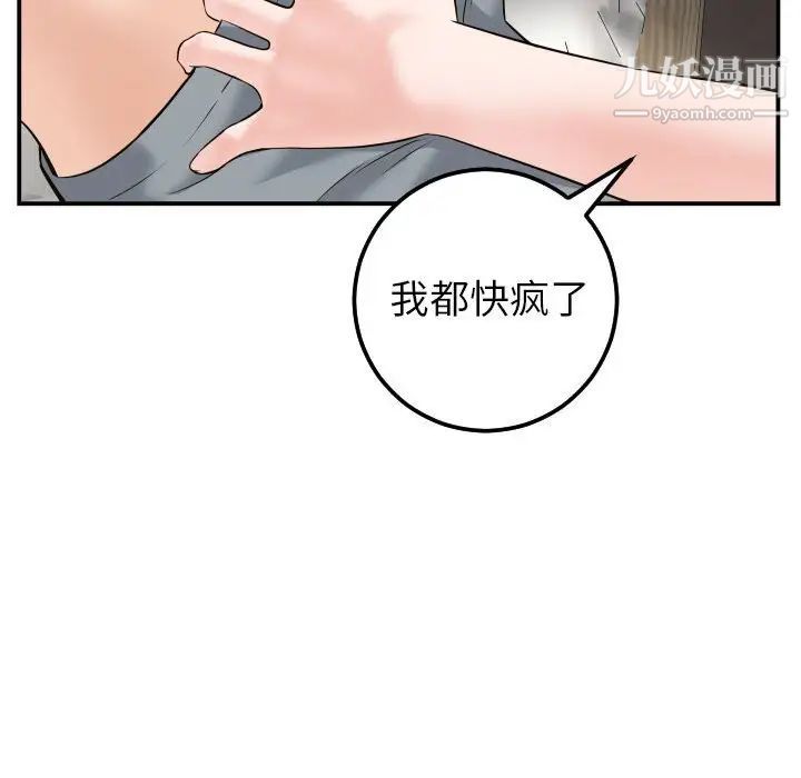 与学姐的那些事第43话