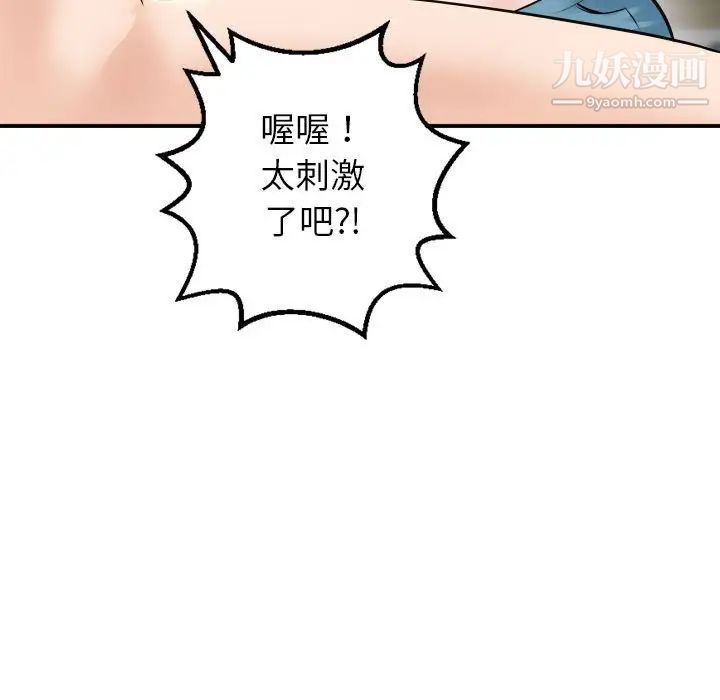 与学姐的那些事第43话