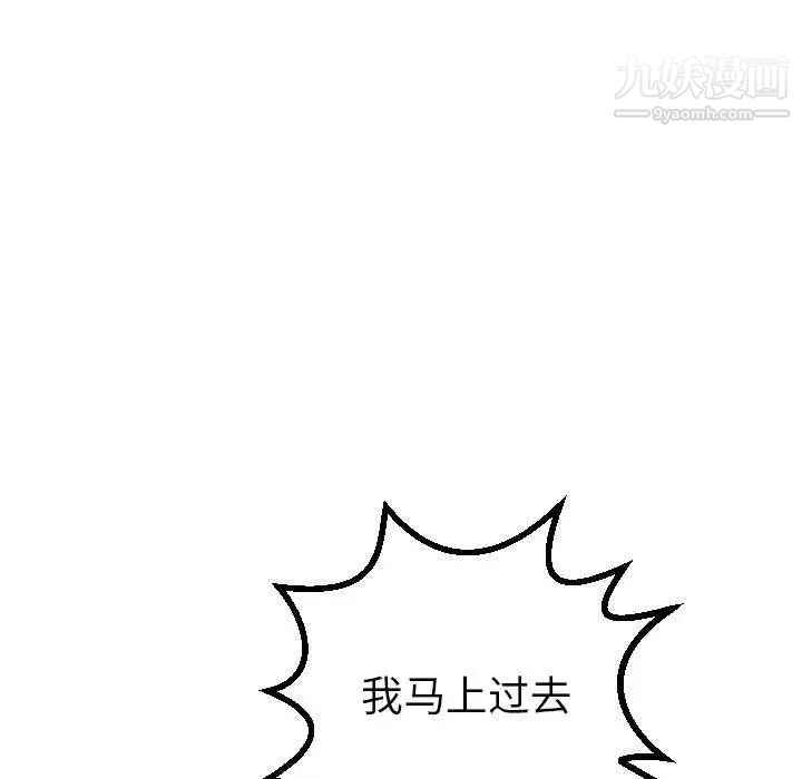 与学姐的那些事第44话
