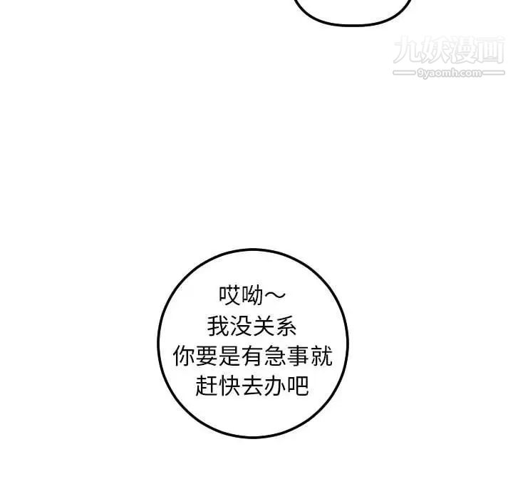 与学姐的那些事第44话
