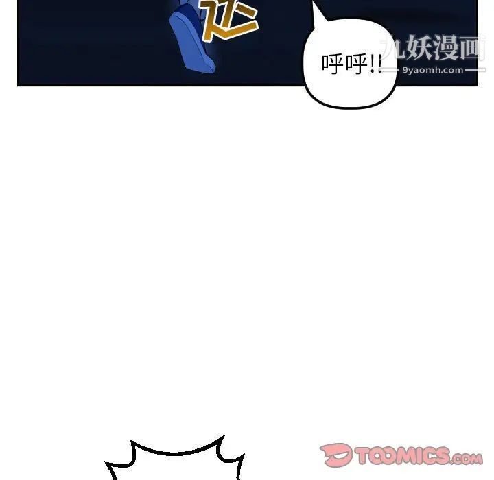 与学姐的那些事第44话