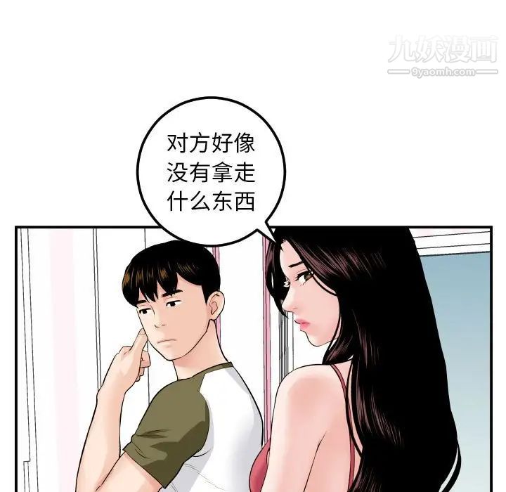 与学姐的那些事第44话