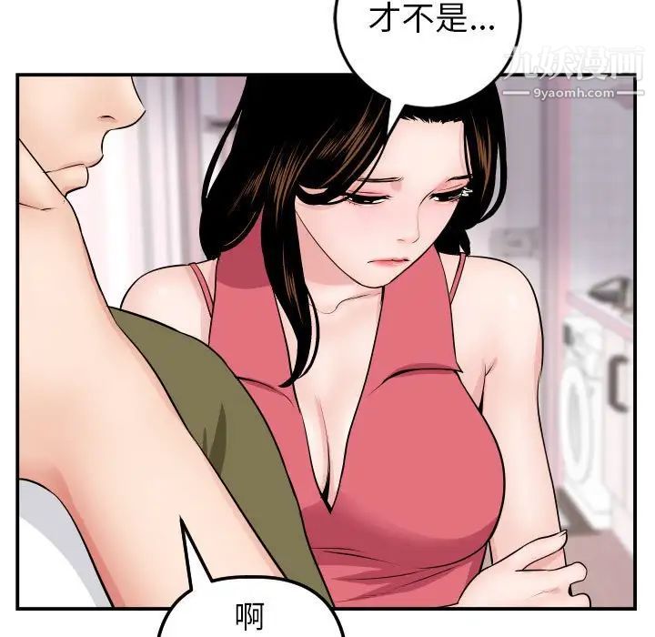 与学姐的那些事第44话