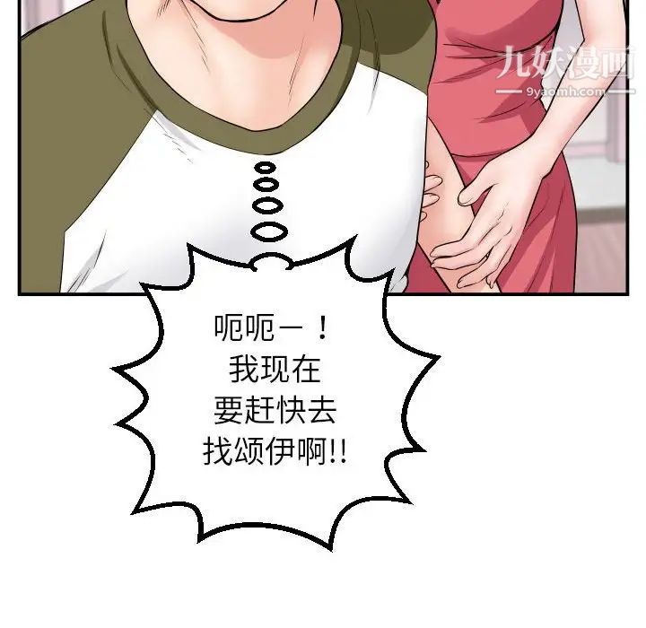 与学姐的那些事第44话