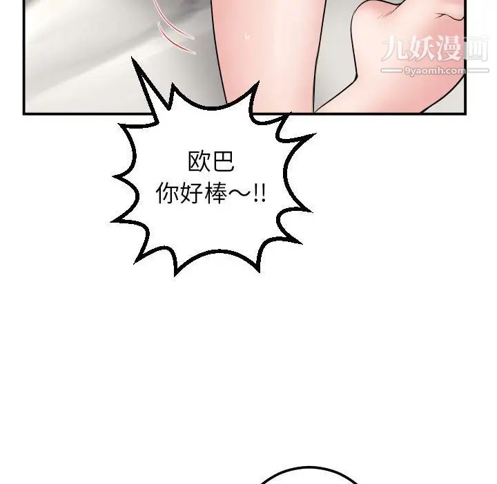 与学姐的那些事第44话