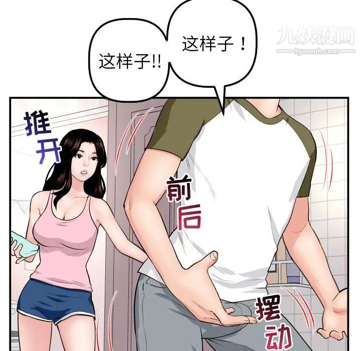与学姐的那些事第44话