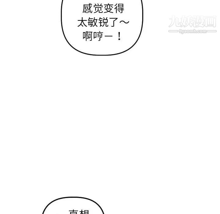 与学姐的那些事第44话