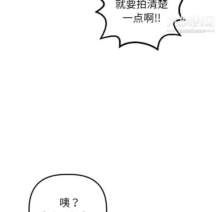 与学姐的那些事第44话