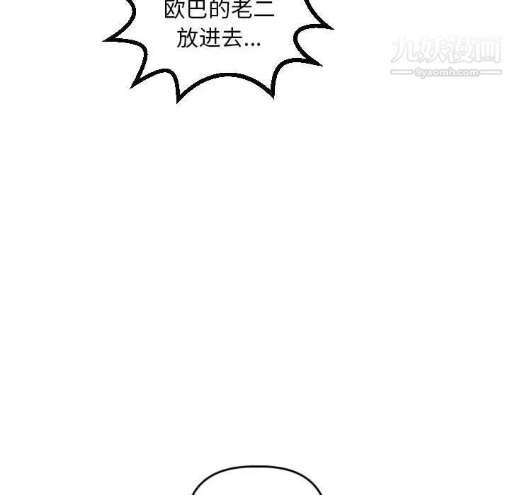 与学姐的那些事第44话
