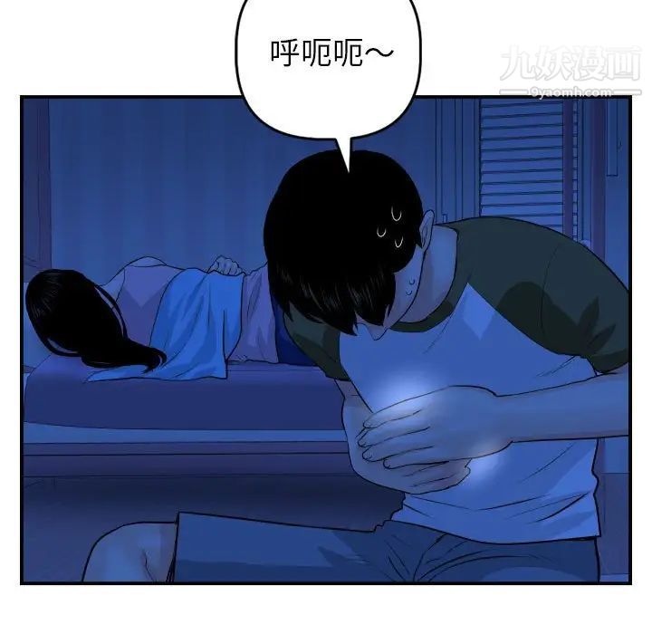 与学姐的那些事第44话