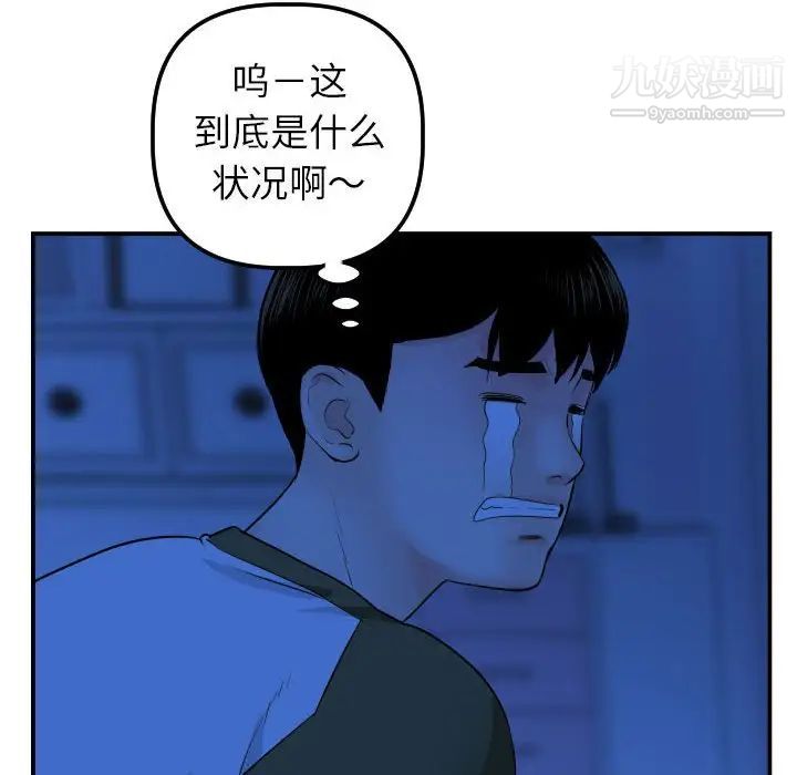与学姐的那些事第44话
