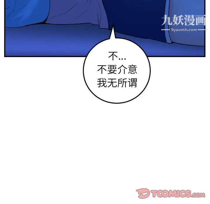 与学姐的那些事第44话