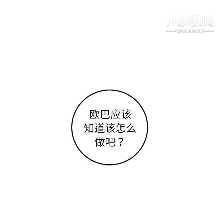 与学姐的那些事第44话