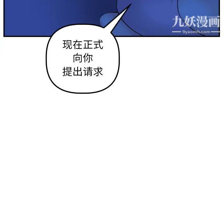 与学姐的那些事第45话