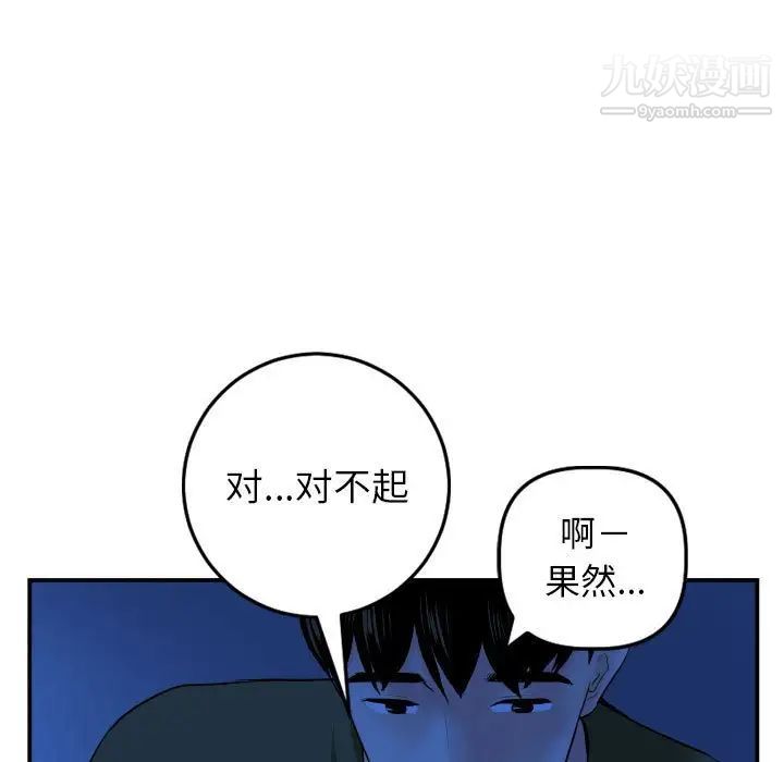 与学姐的那些事第45话