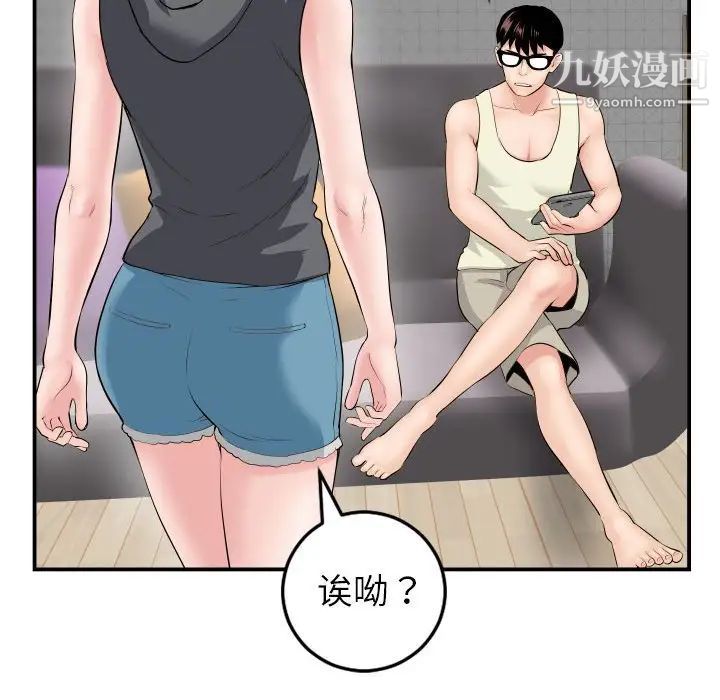 与学姐的那些事第45话