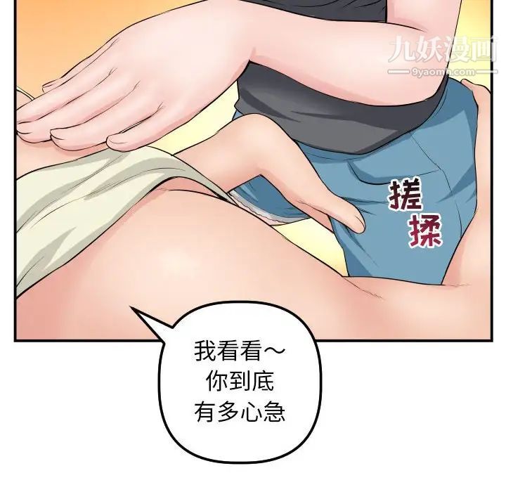 与学姐的那些事第45话