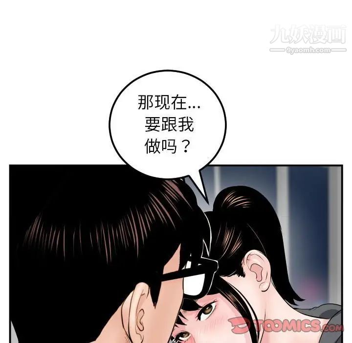 与学姐的那些事第45话