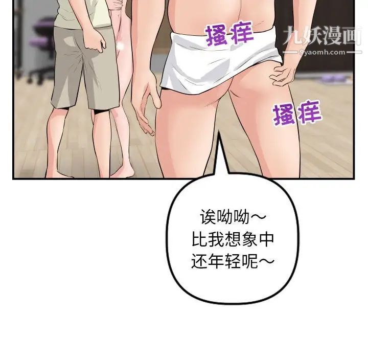与学姐的那些事第45话