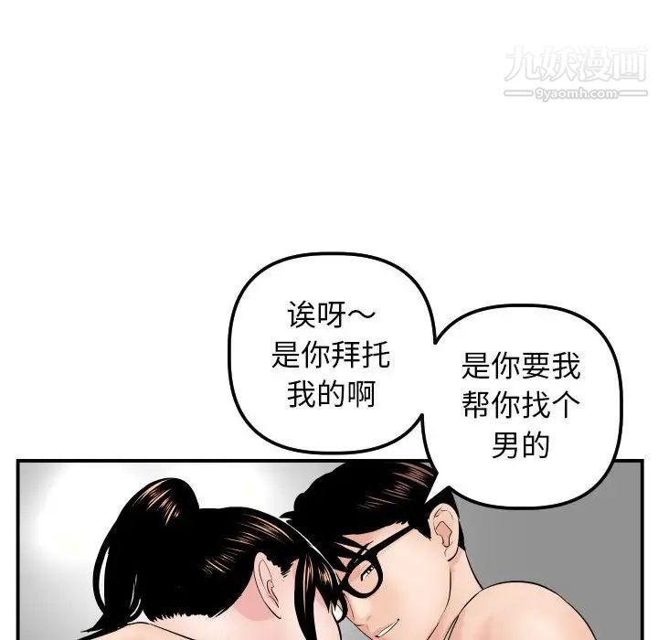 与学姐的那些事第45话