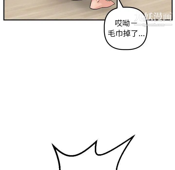 与学姐的那些事第45话