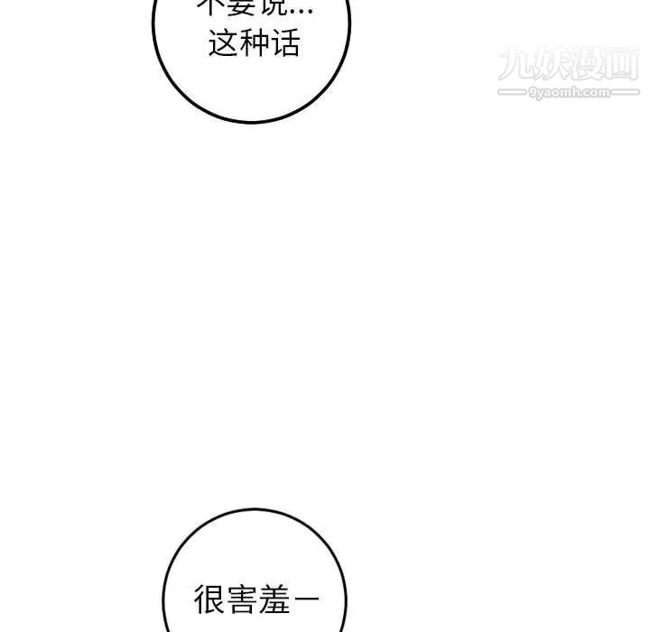 与学姐的那些事第45话