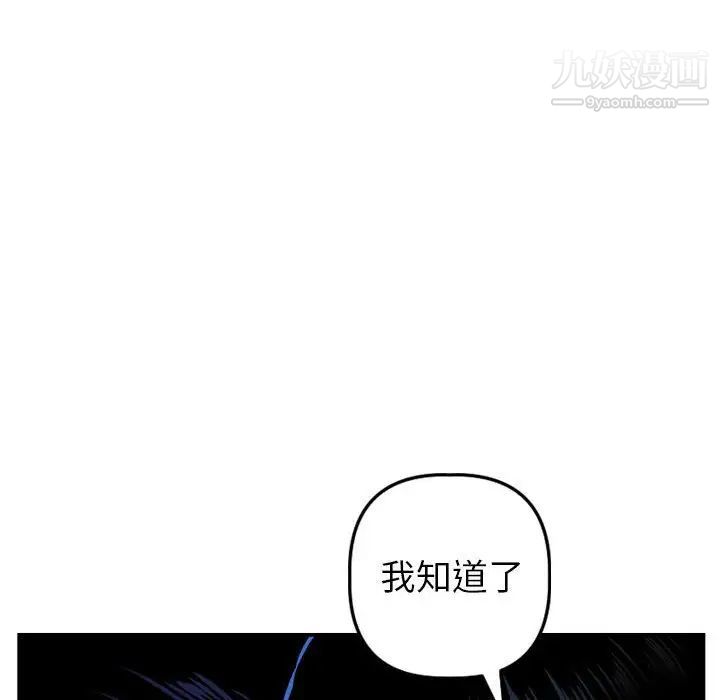 与学姐的那些事第45话