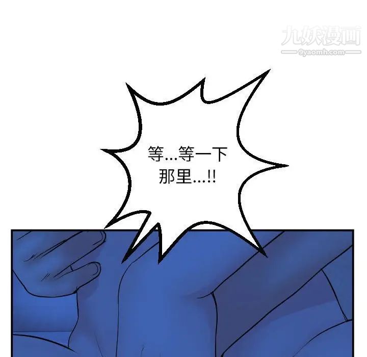 与学姐的那些事第45话