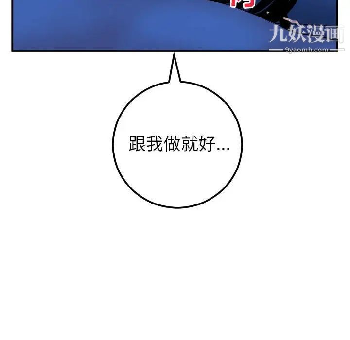 与学姐的那些事第45话