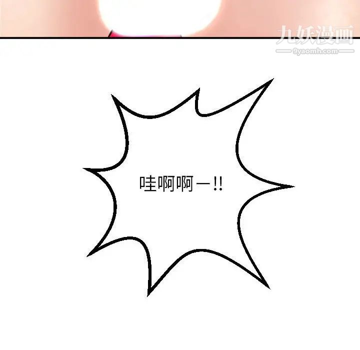 与学姐的那些事第46话