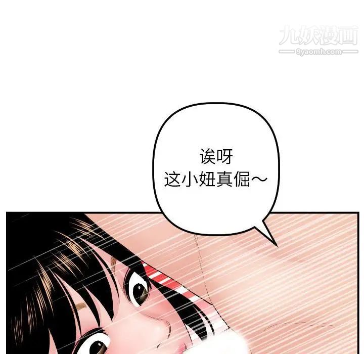 与学姐的那些事第46话