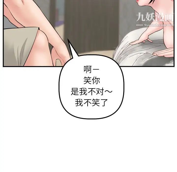 与学姐的那些事第46话