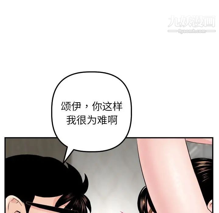 与学姐的那些事第46话