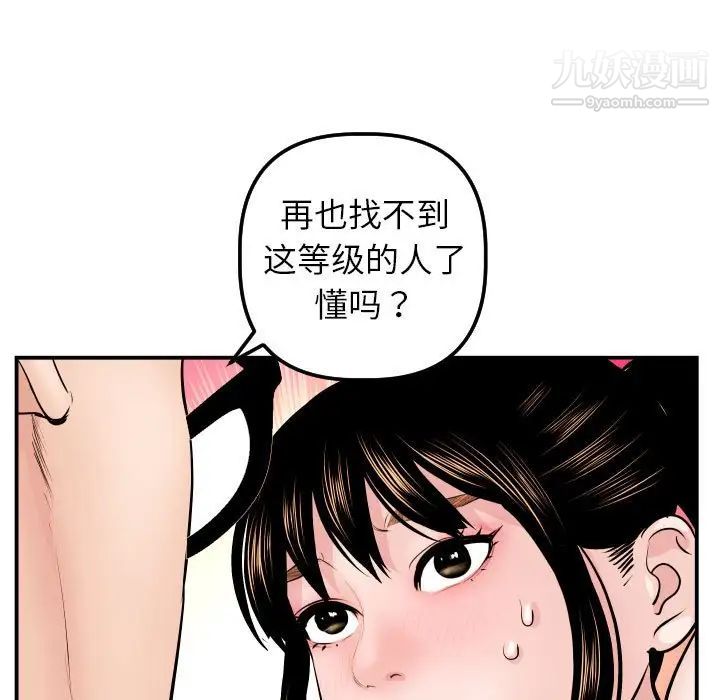 与学姐的那些事第46话